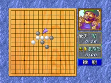 Game no Tatsujin 2 (JP) screen shot game playing